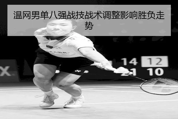 wen-wang-nan-dan-ba-qiang-zhan-ji-zhan-shu-tiao-zheng-ying-xiang-sheng-fu-zou-shi-2-534.jpg